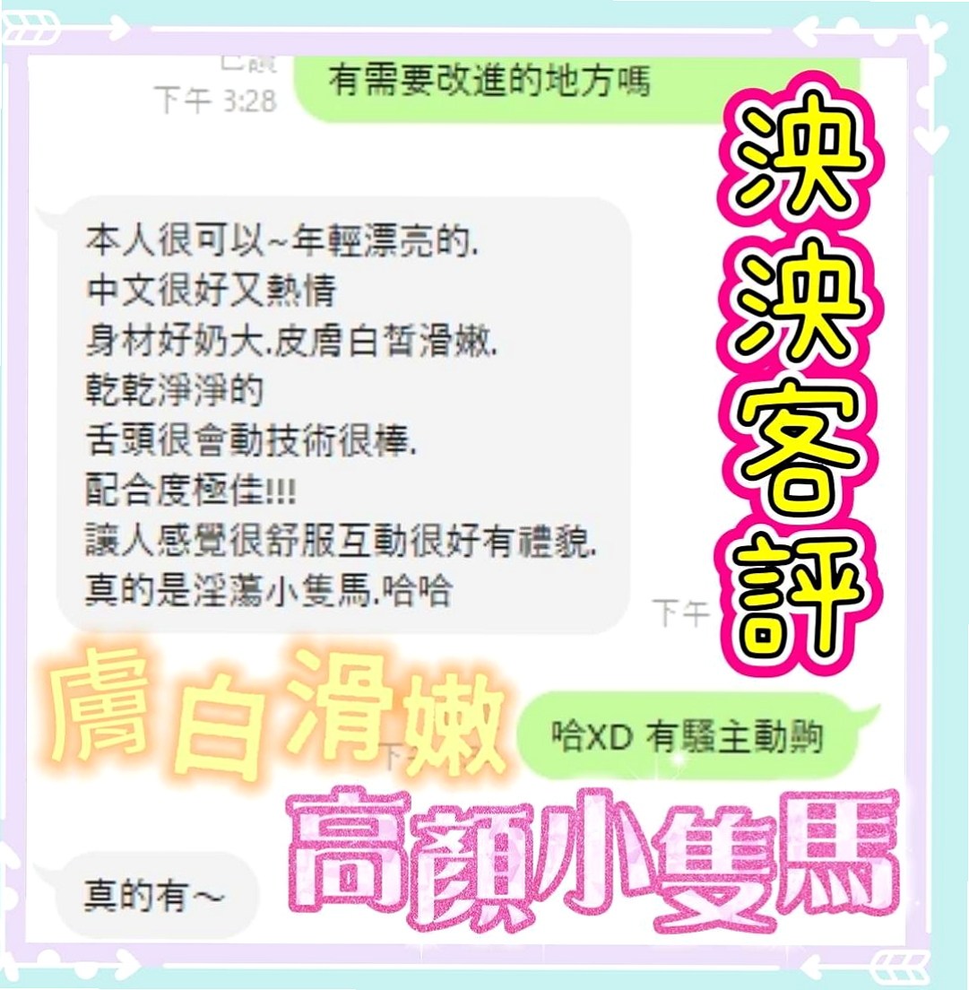 ₊中正₊油壓₊美怡₊甜點師₊身高167cm₊體重49kg₊胸圍D罩杯₊年齡18歲₊婚紗設計師 聲音勾魂，奶子爆乳，敏感乳頭，  有殘澡~有艷舞~還會偷襲你 最好的也很放得